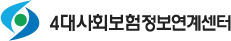 4대보험